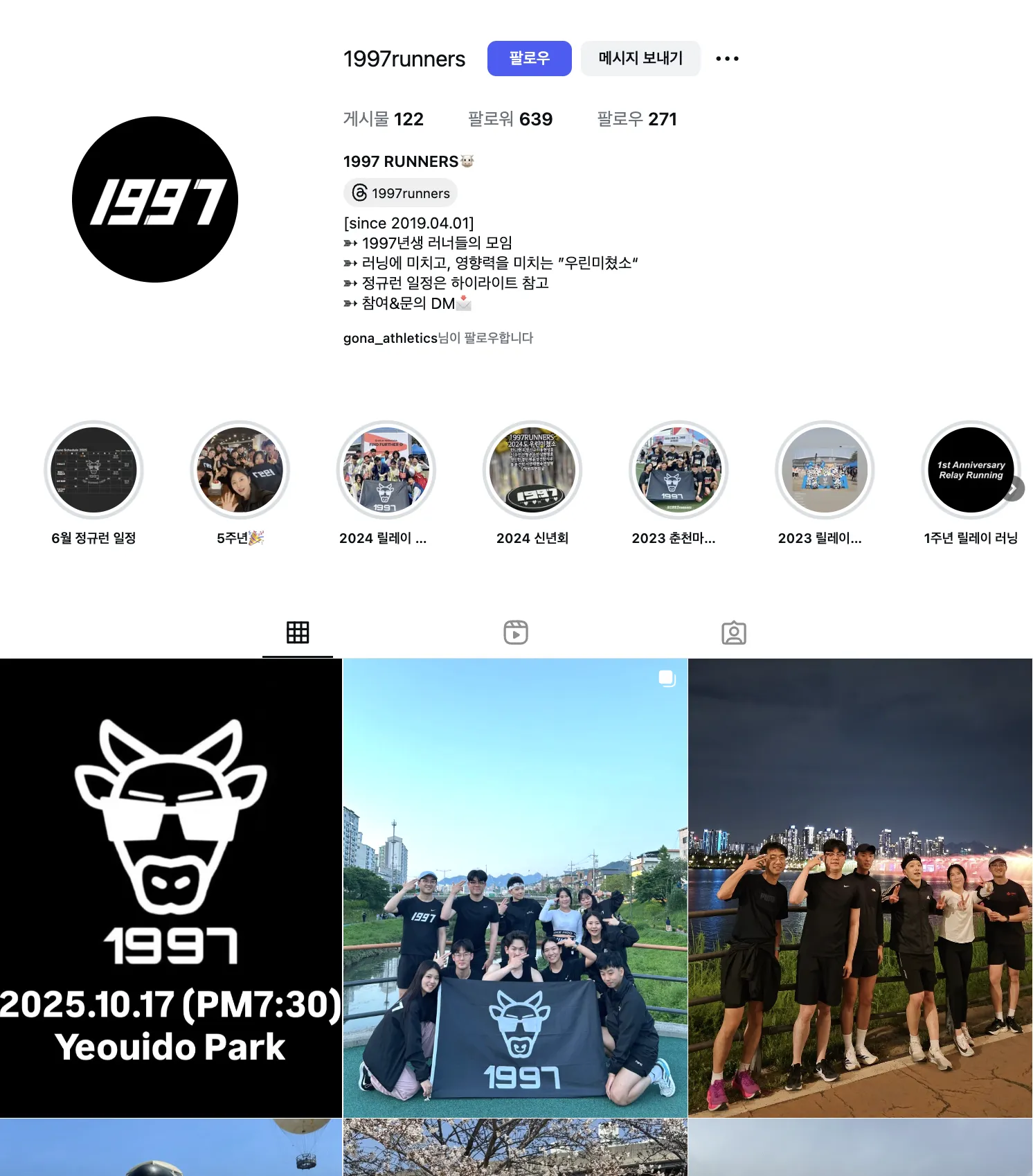 1997runners 이미지