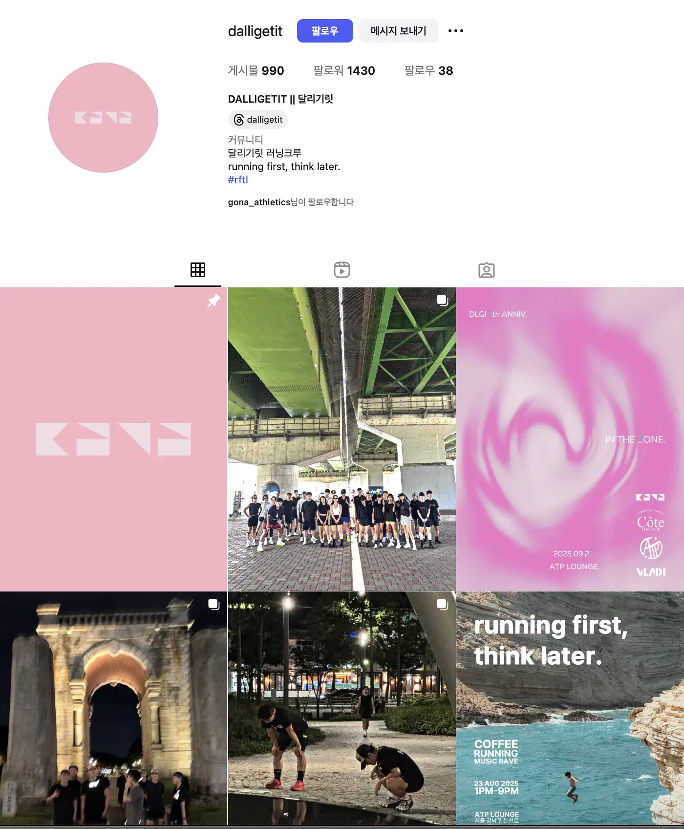 달리기릿 이미지