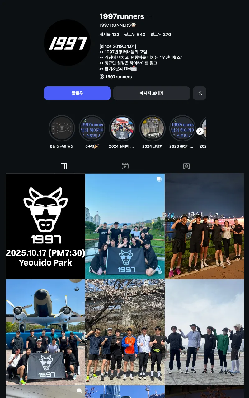 1997runners 이미지