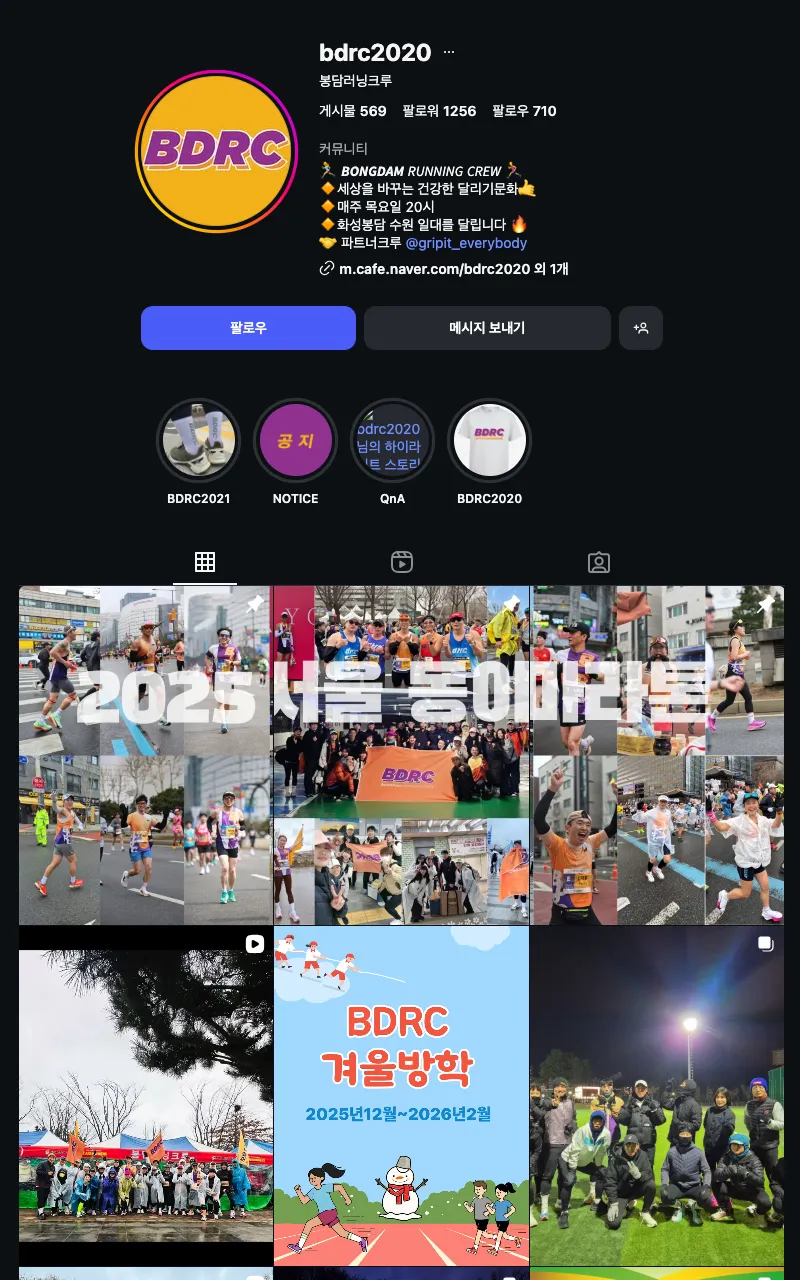 봉담러닝크루(BDRC) 이미지