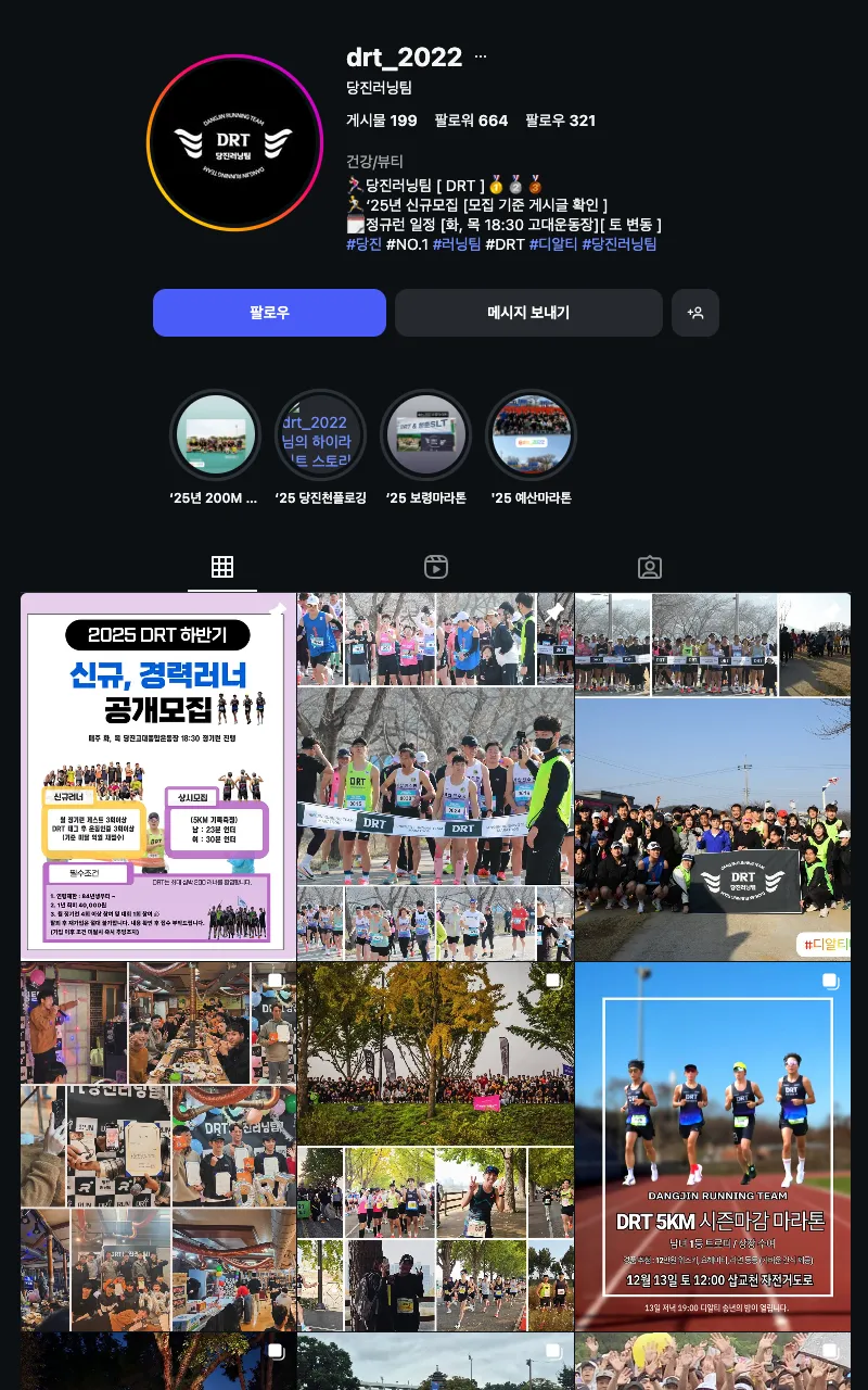 DRT[당진러닝팀] 이미지