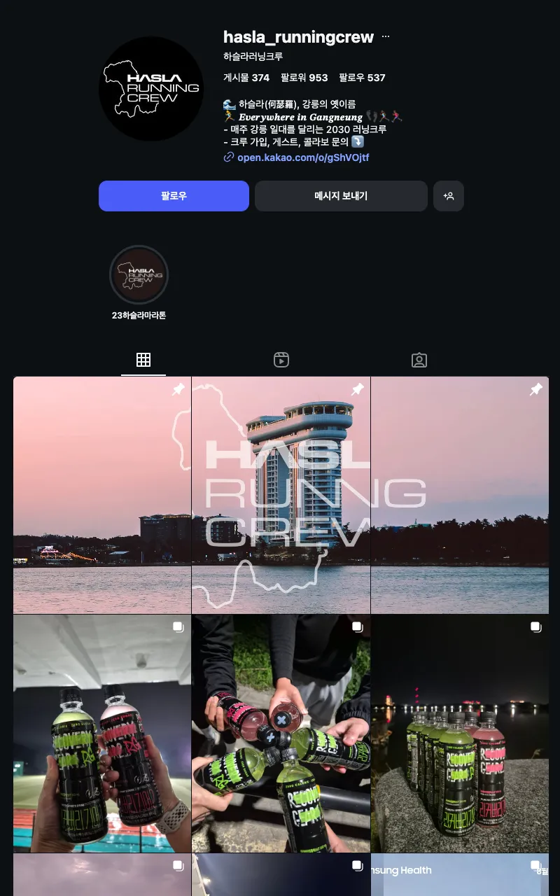 강릉 하슬라 러닝크루 이미지