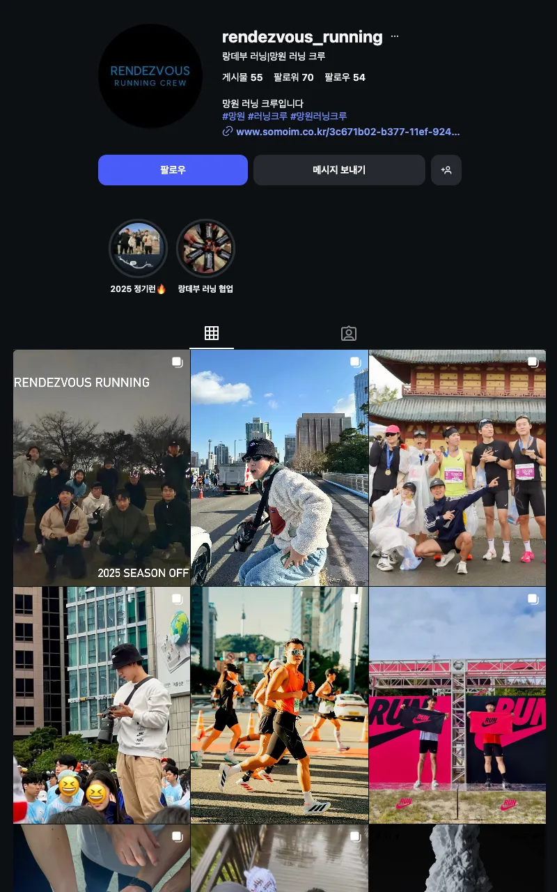 랑데부 러닝 이미지