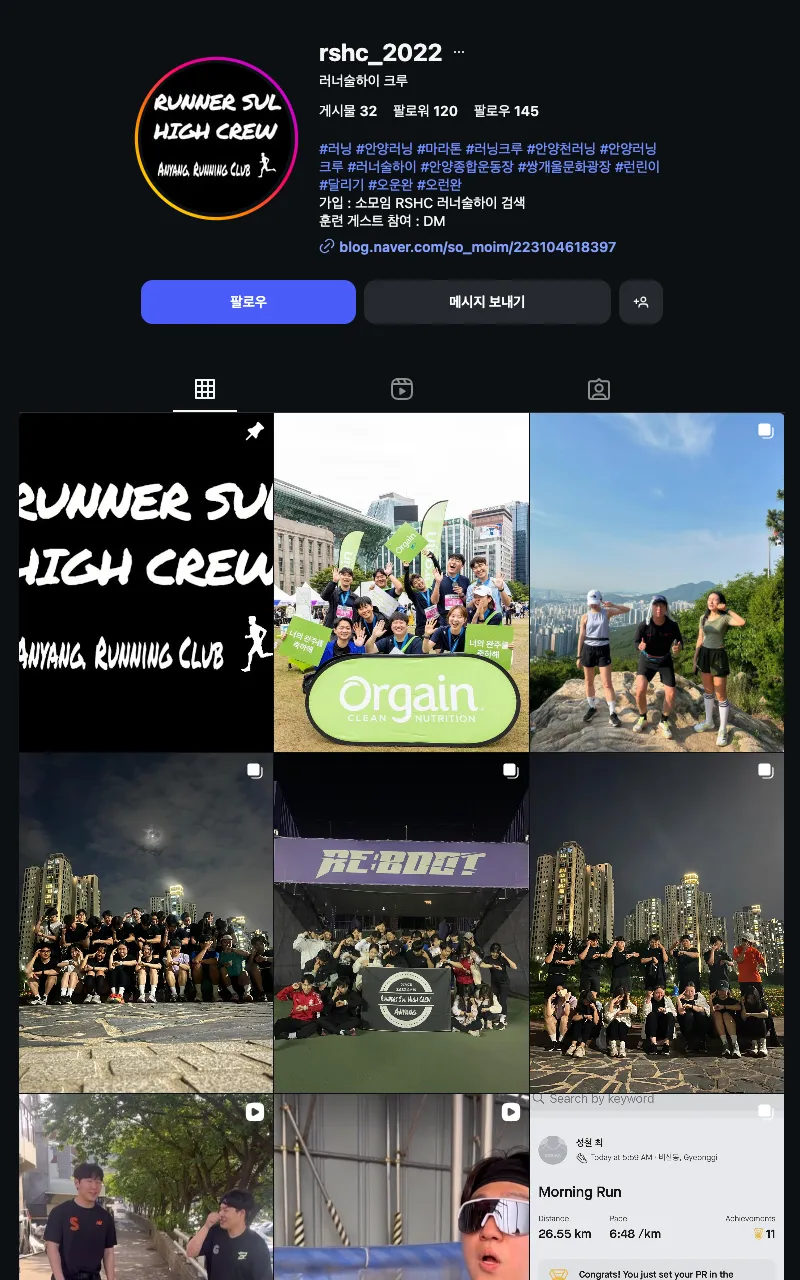 러너술하이(RSHC) 이미지