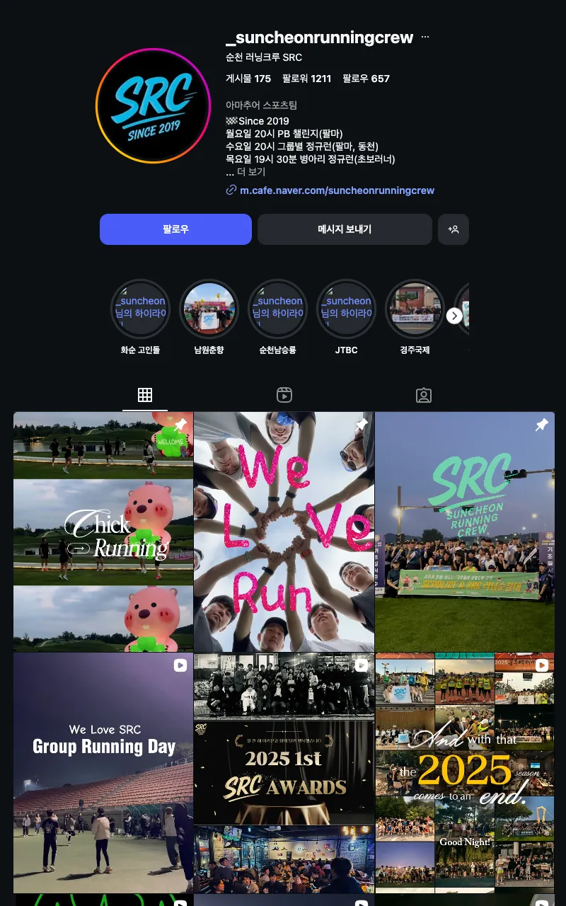 순천러닝크루 이미지