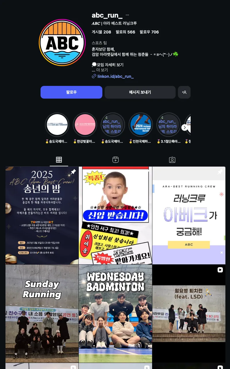 아베크(ABC) 이미지