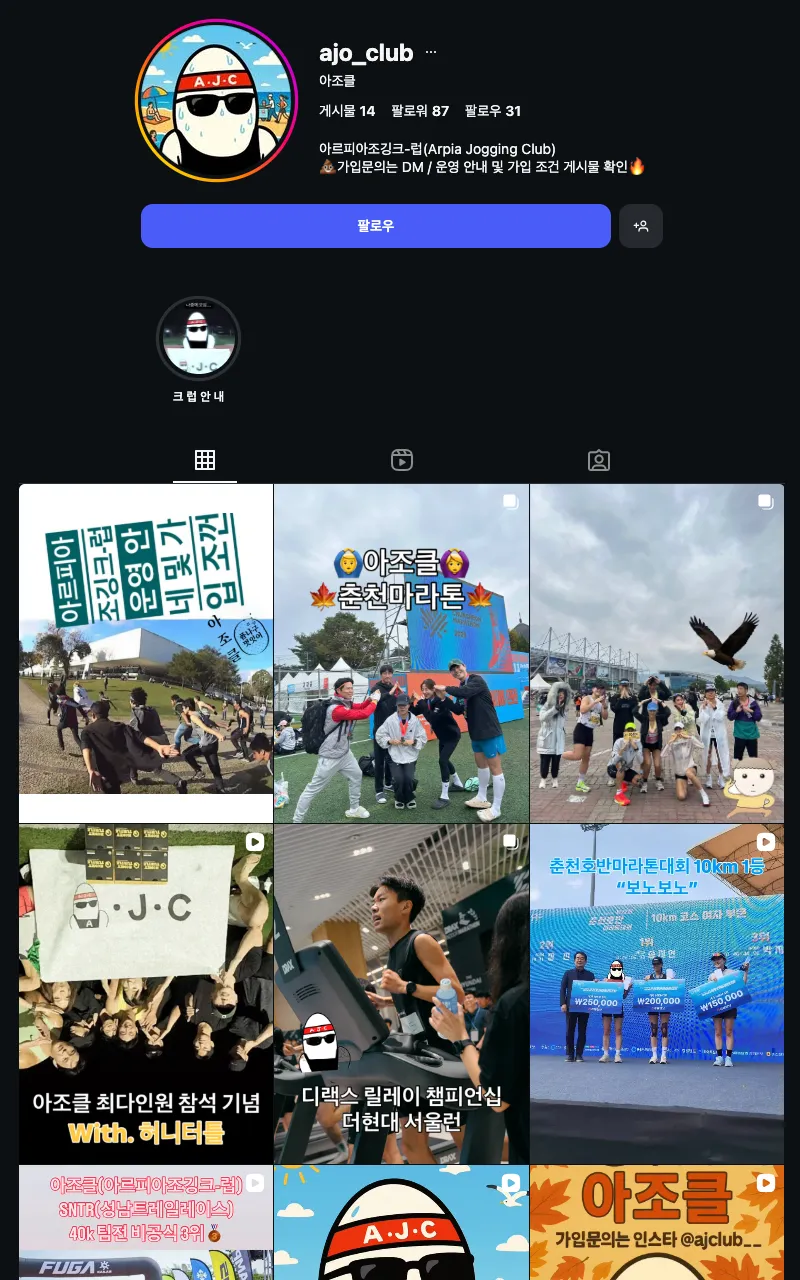 아조클(아르피아조깅크-럽) 이미지