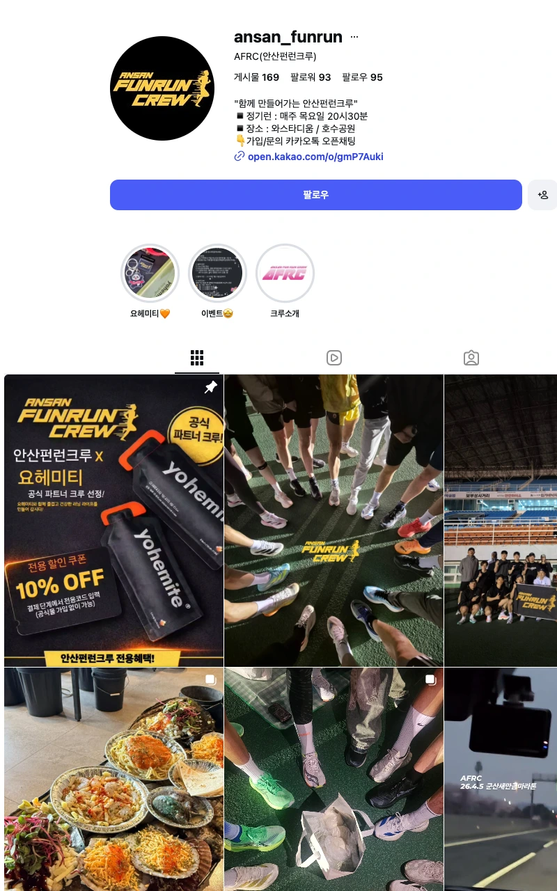 AFRC (안산펀런크루) 이미지