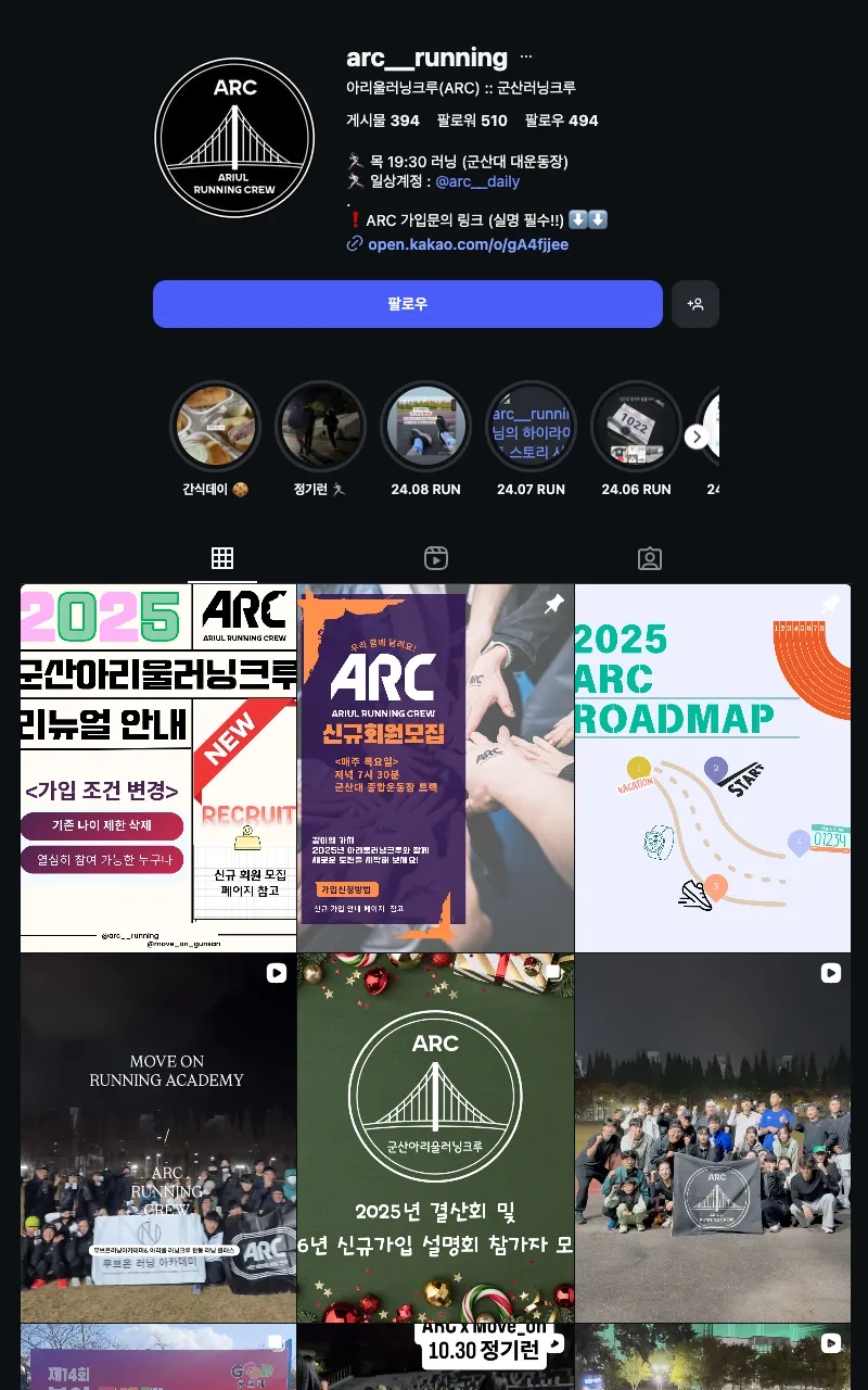군산아리울러닝크루 이미지