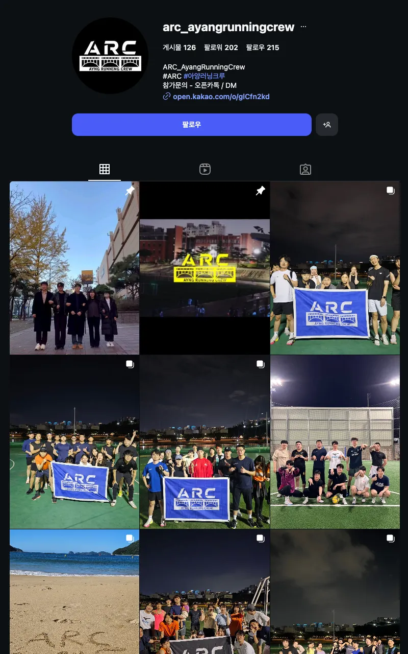 아양러닝크루 이미지