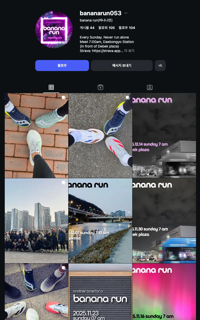 바나나런 이미지