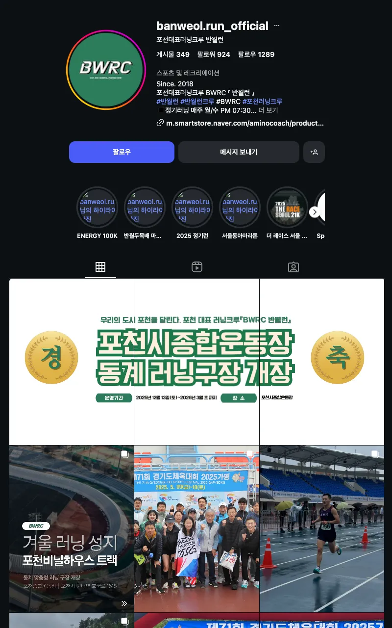 반월런 이미지