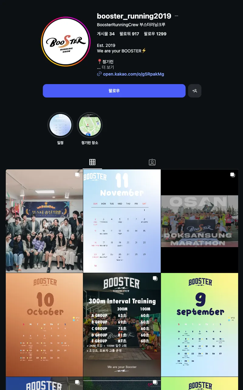 Booster Running Crew 이미지