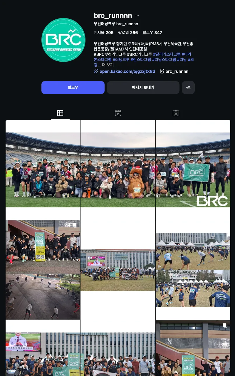 BRC부천러닝크루 이미지