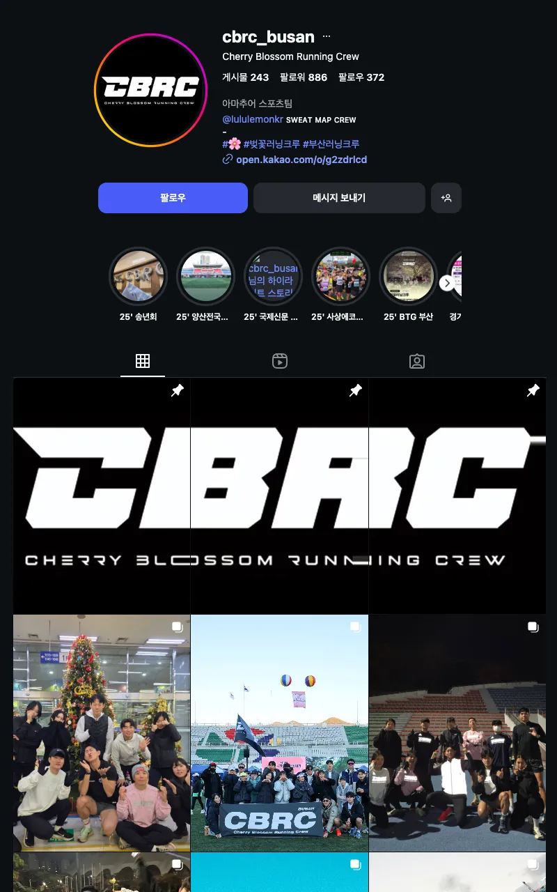 Cherry Blossom Running Crew 이미지