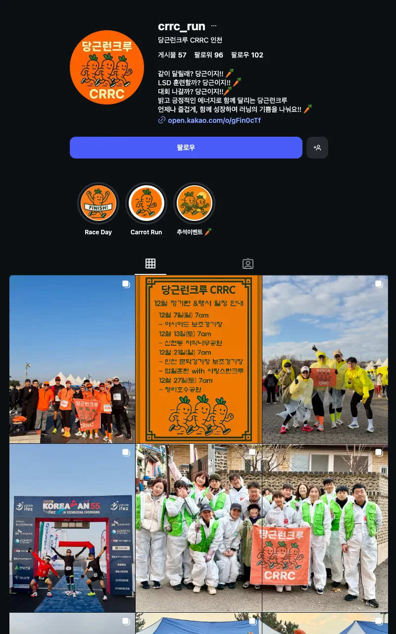 당근런크루 CRRC 이미지