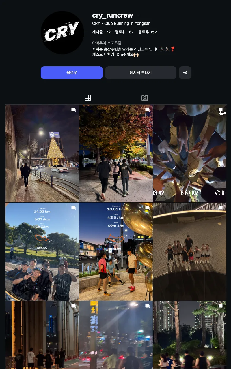 CRY(Club Running in Yongsan 이미지