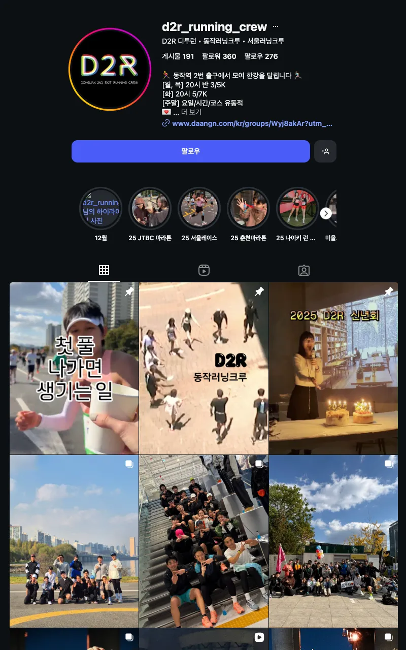 D2R 디투런 이미지