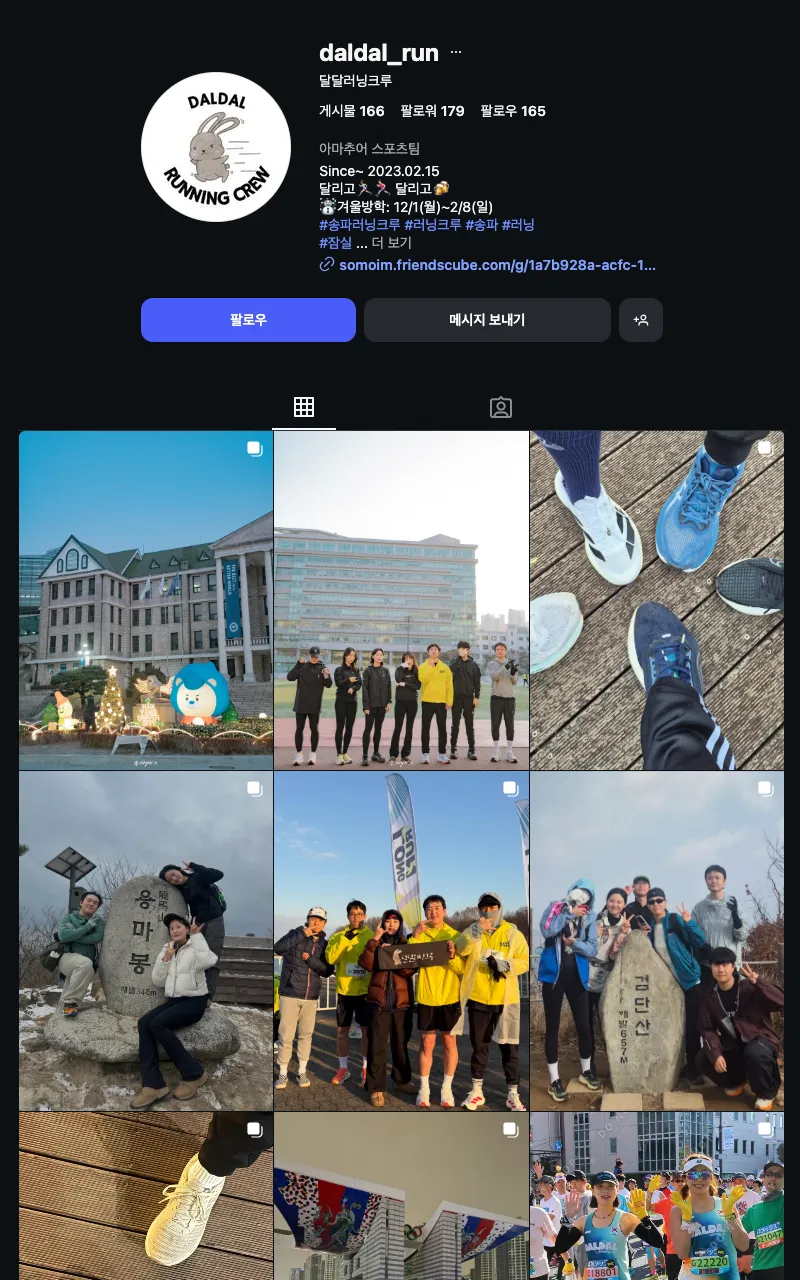 DALDAL running crew 이미지