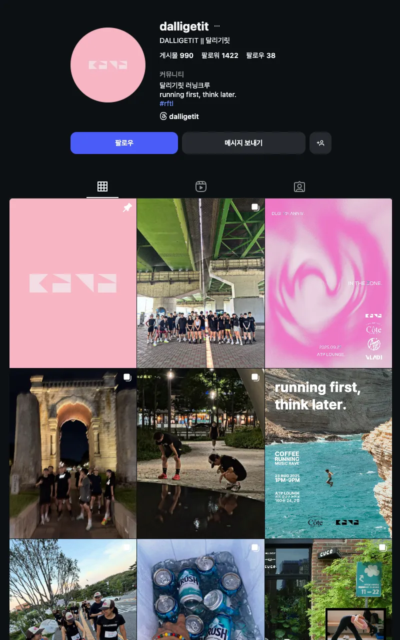 달리기릿 이미지