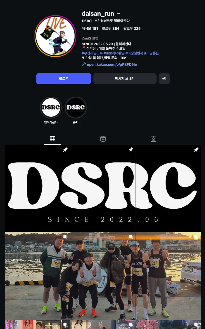 달려야산다 이미지