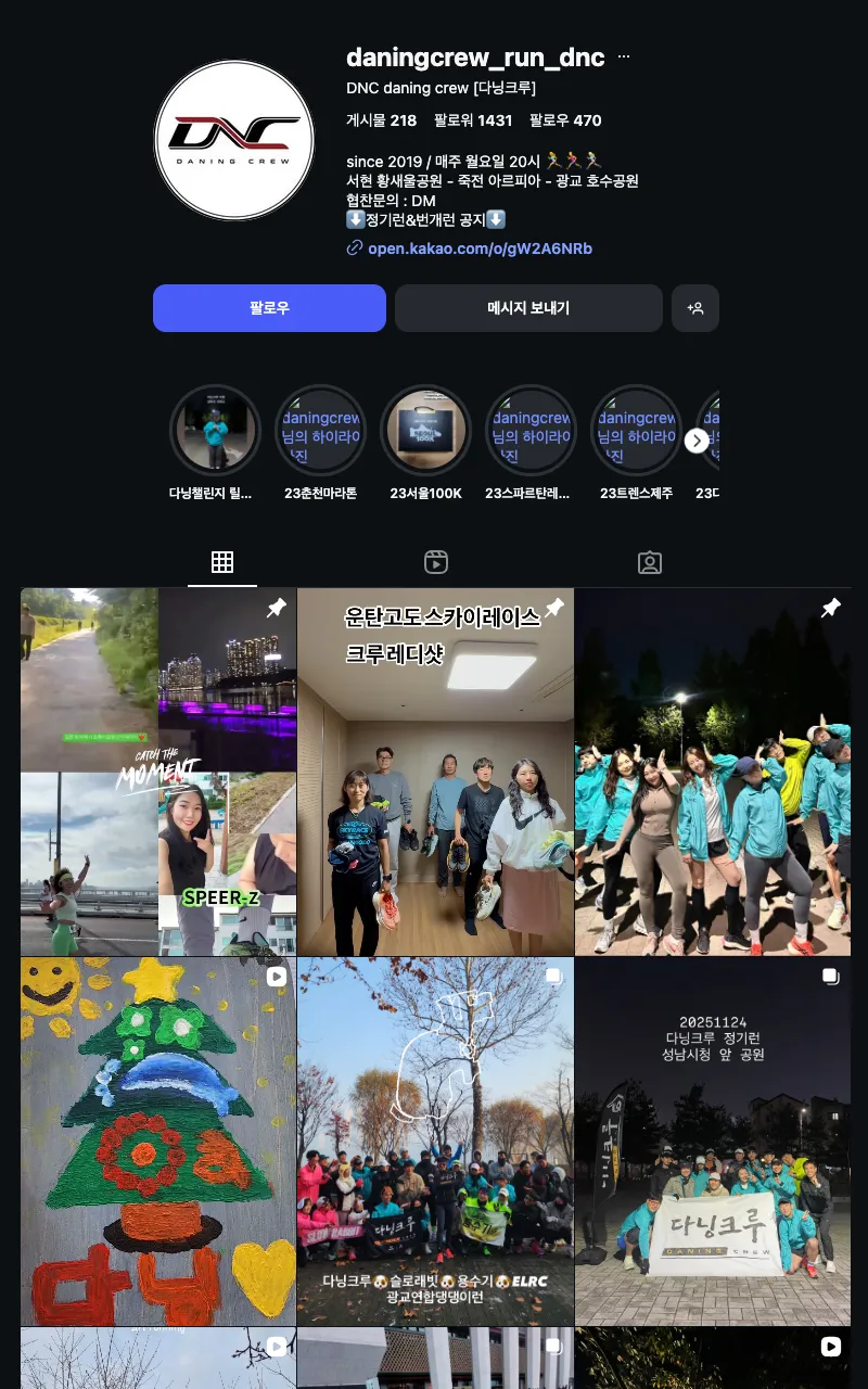 다닝크루 이미지