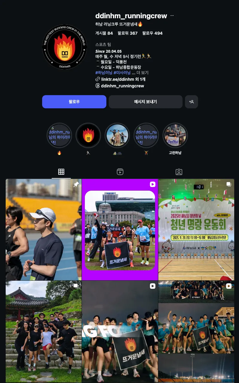 뜨거운냄새 이미지