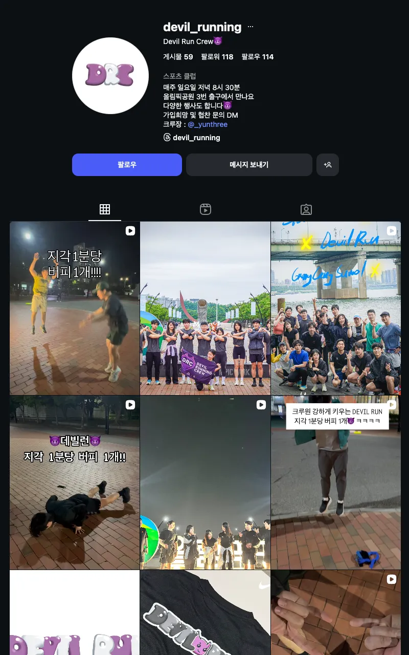 RUN DEVIL RUN 이미지