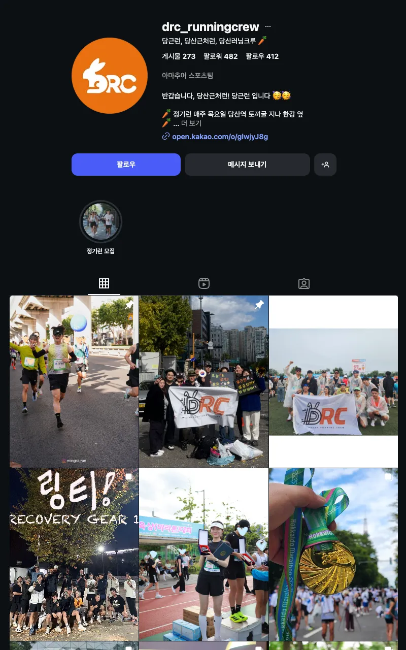 당산 당근런 이미지