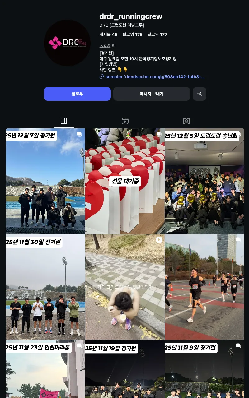 DRC[도런도런 러닝크루] 이미지