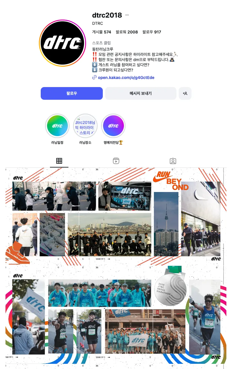 동탄러닝크루(DTRC) 이미지