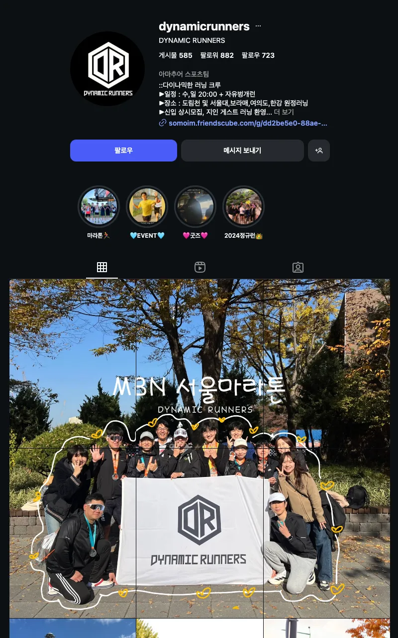 다이나믹러너스 이미지