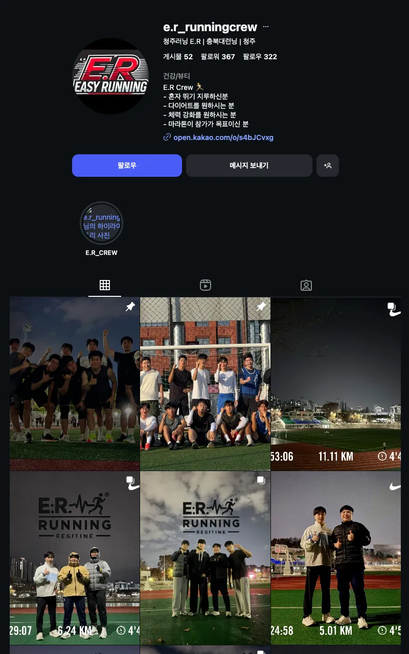E.R crew 이미지