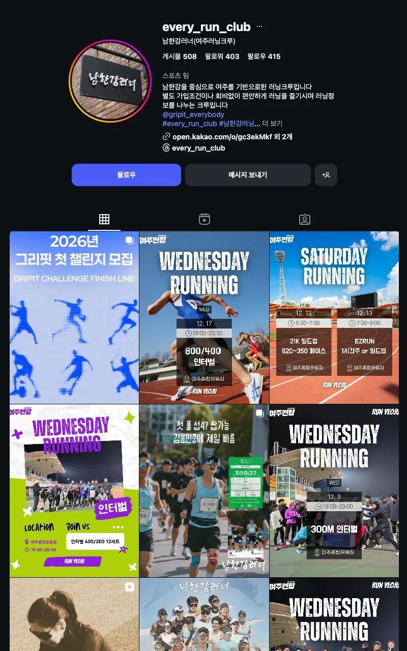 남한강러너 이미지