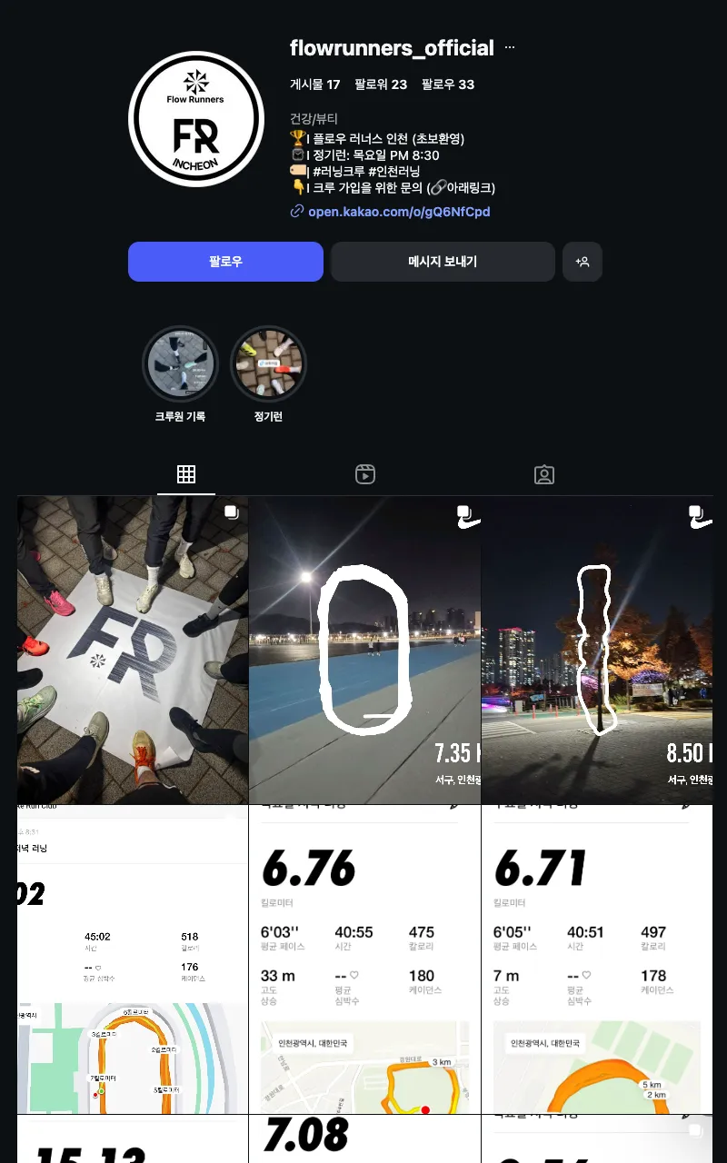 Flow Runners 이미지