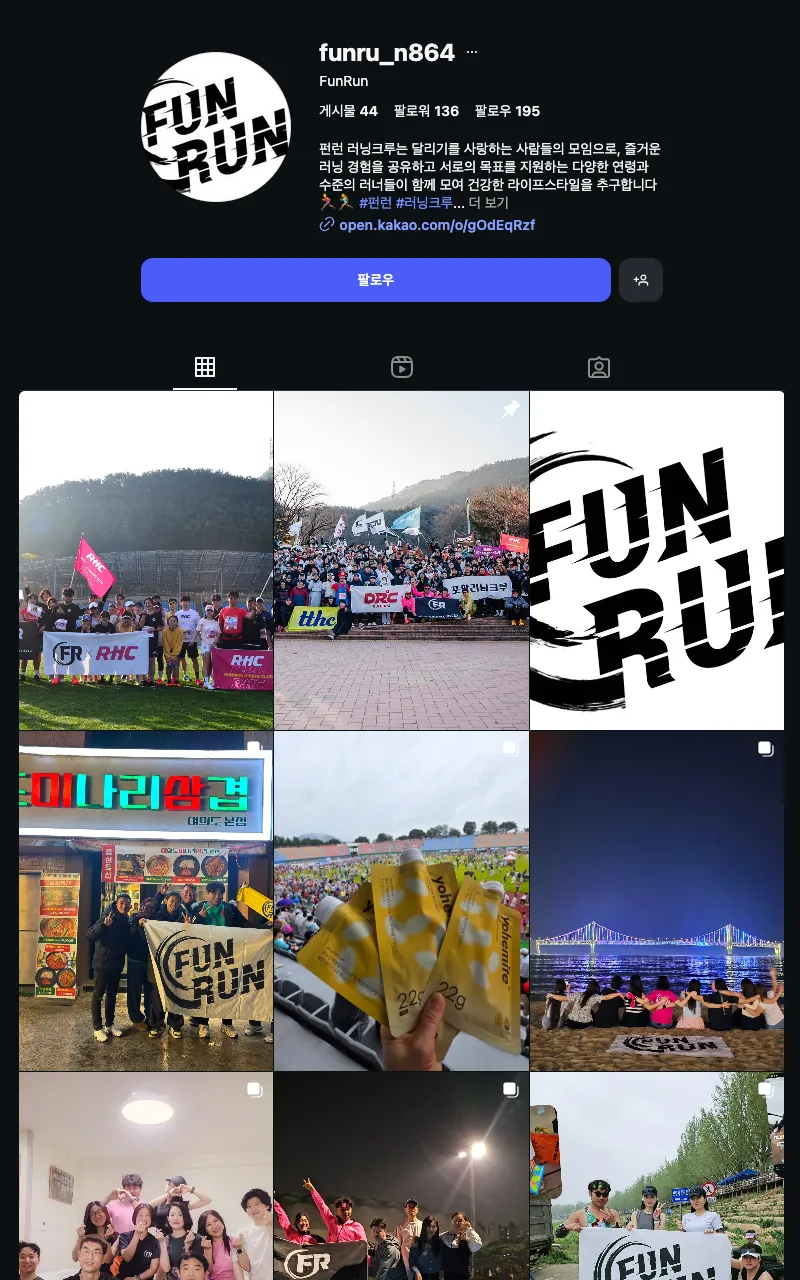 Funrun크루 이미지