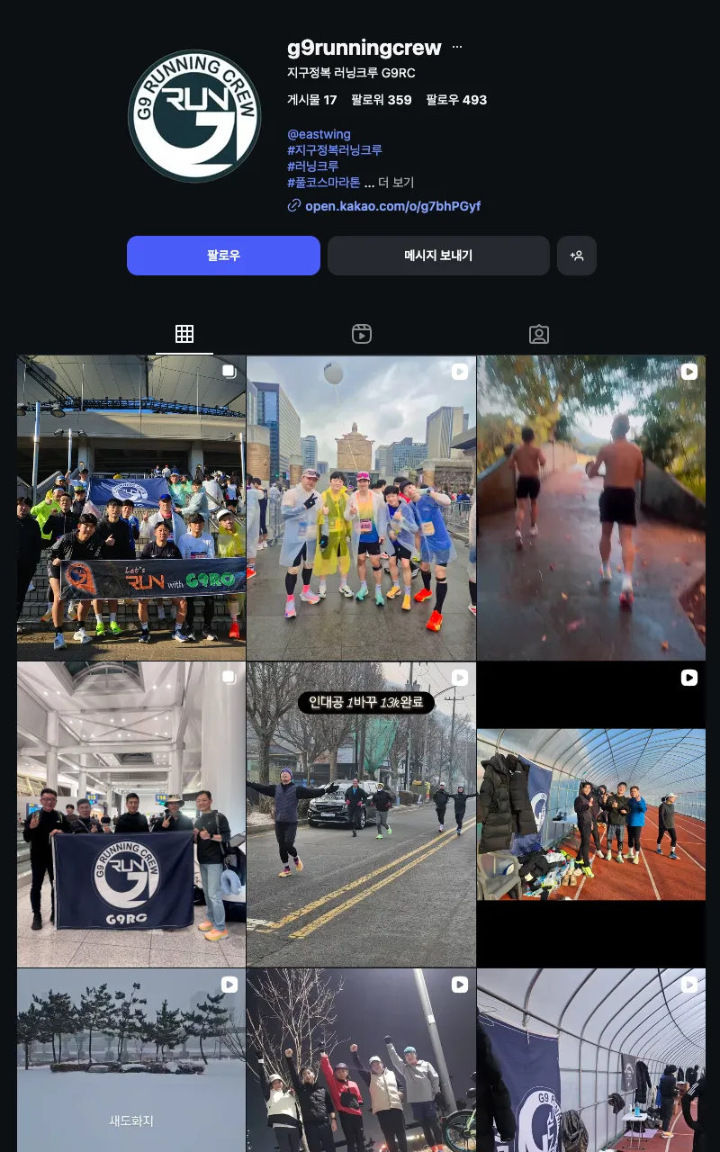 지구정복러닝클 이미지
