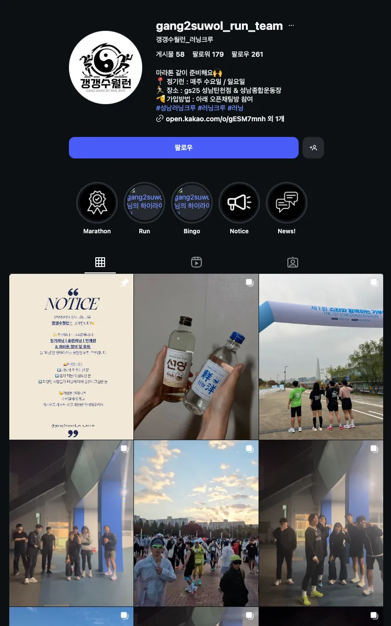 갱갱수월런 이미지