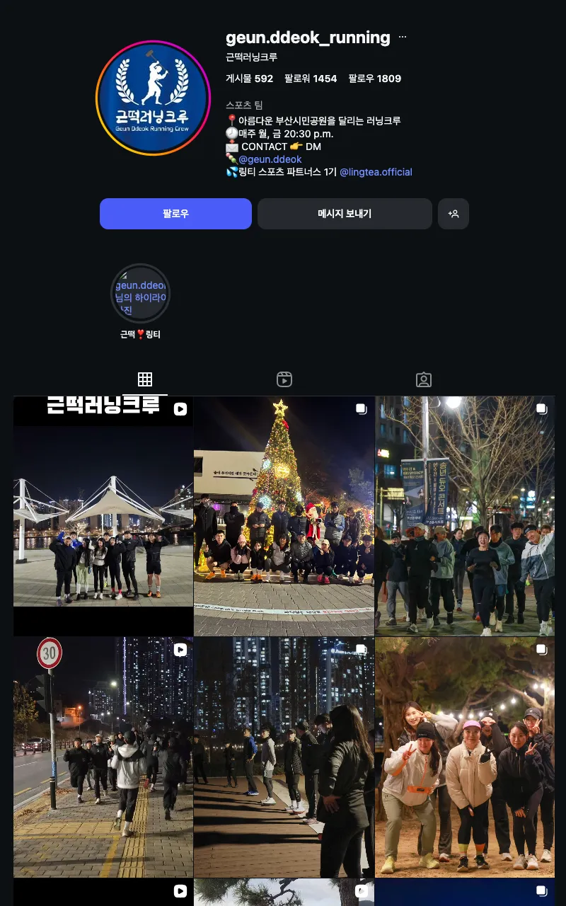 근떡러닝크루 이미지