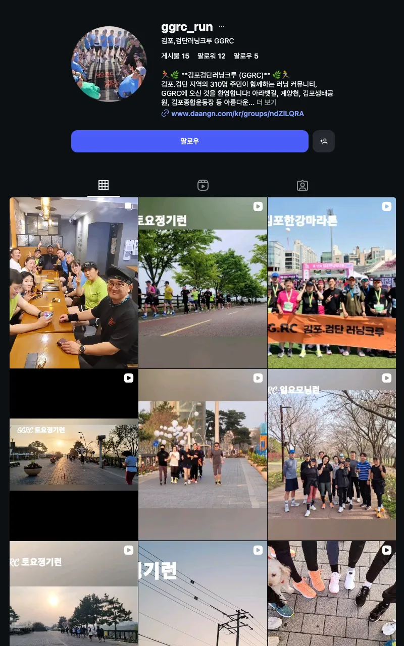 GGRC(김포검단러닝크루) 이미지