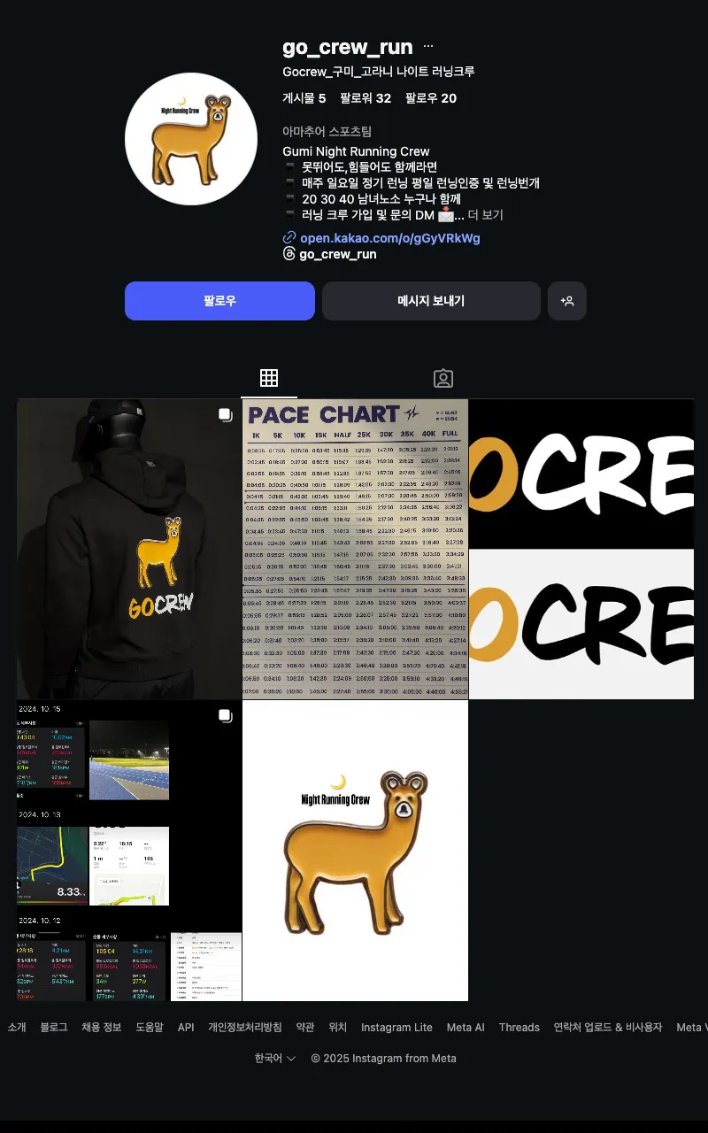 고크루 Gocrew 이미지