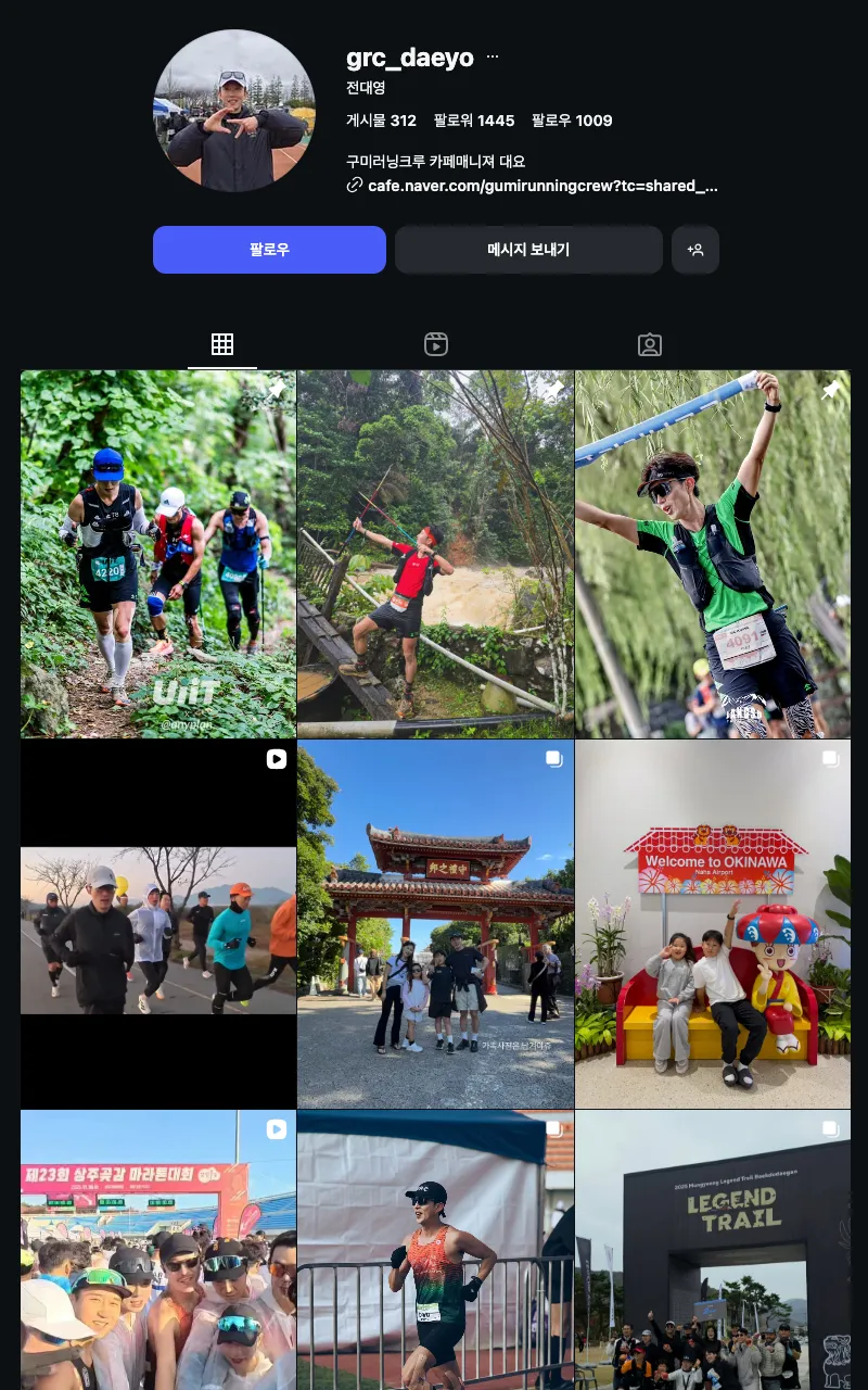 구미러닝크루(GRC) 이미지