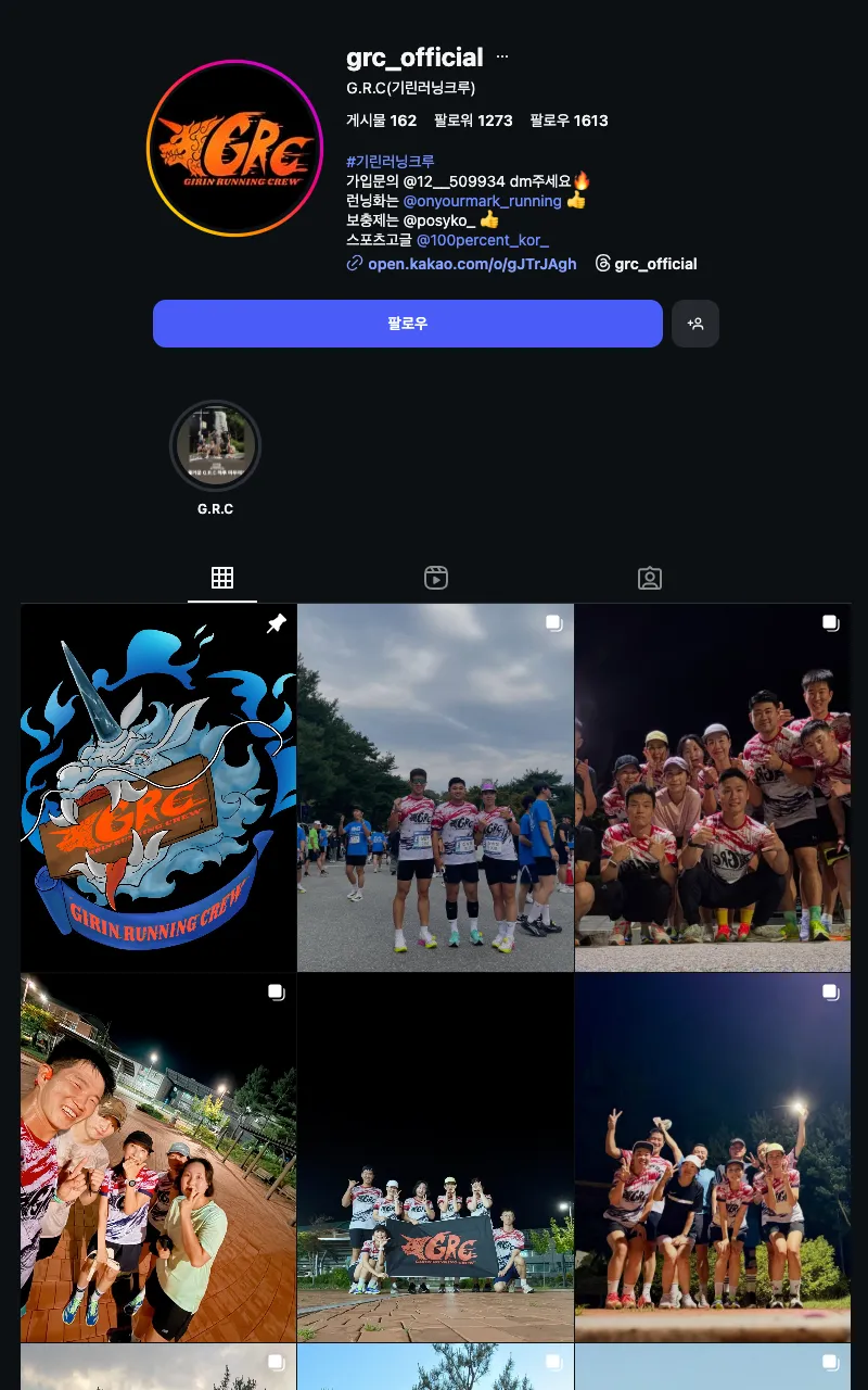 기린러닝크루 이미지