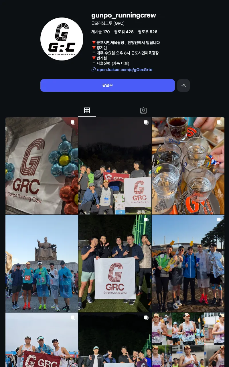 군포러닝크루 이미지