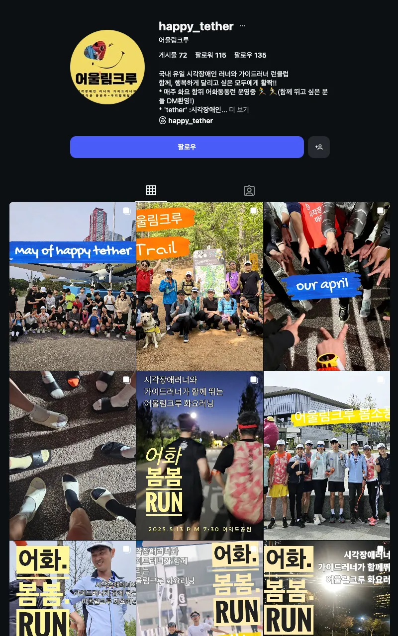 어울림크루 이미지