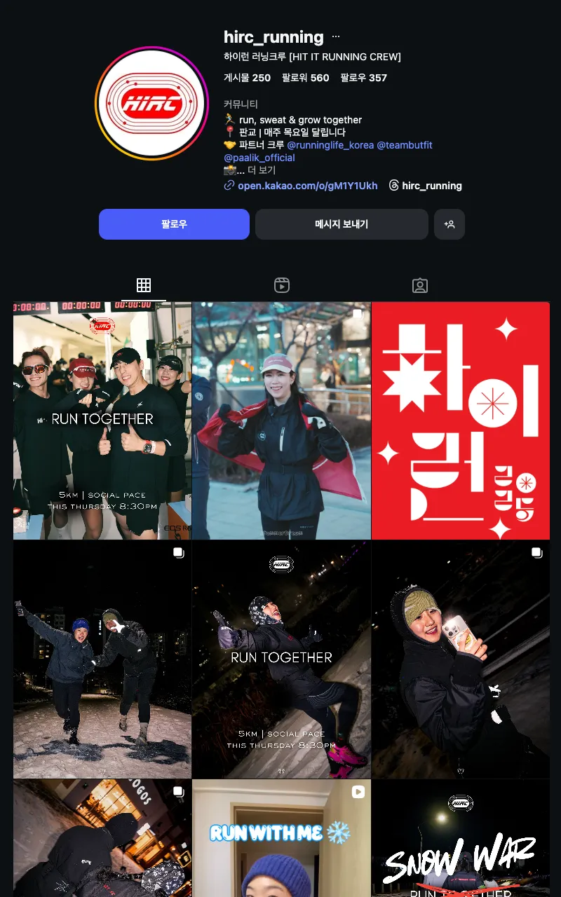 HIRC 하이런 (HIT IT RUNNING CREW) 이미지