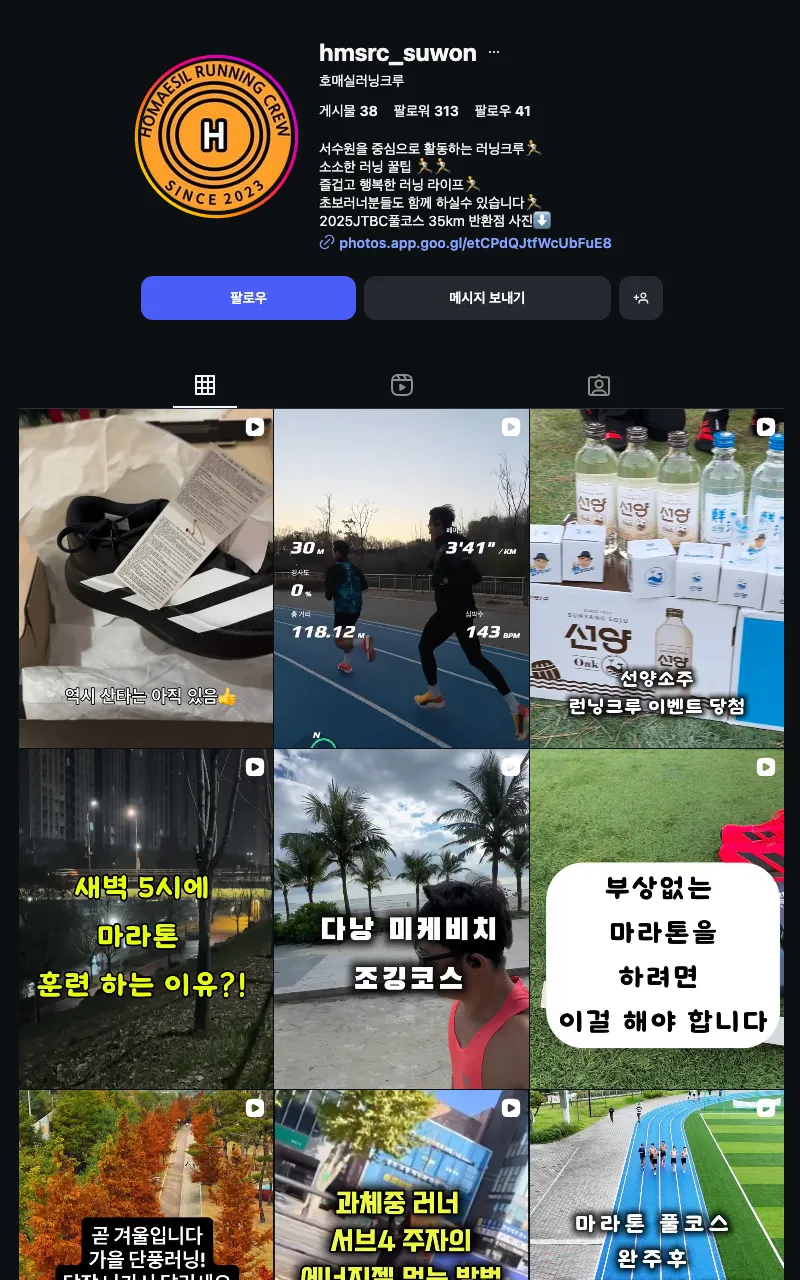 호매실러닝크루 이미지