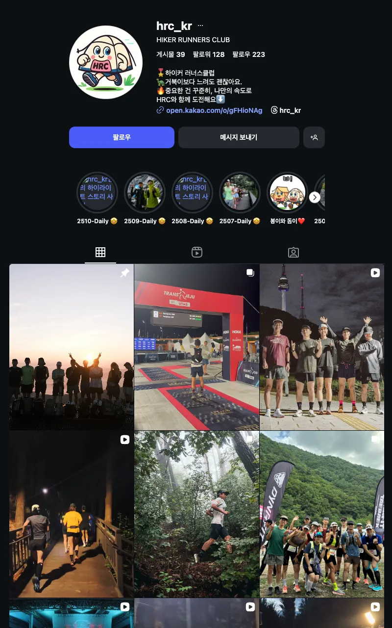 Hiker Runners Club 이미지