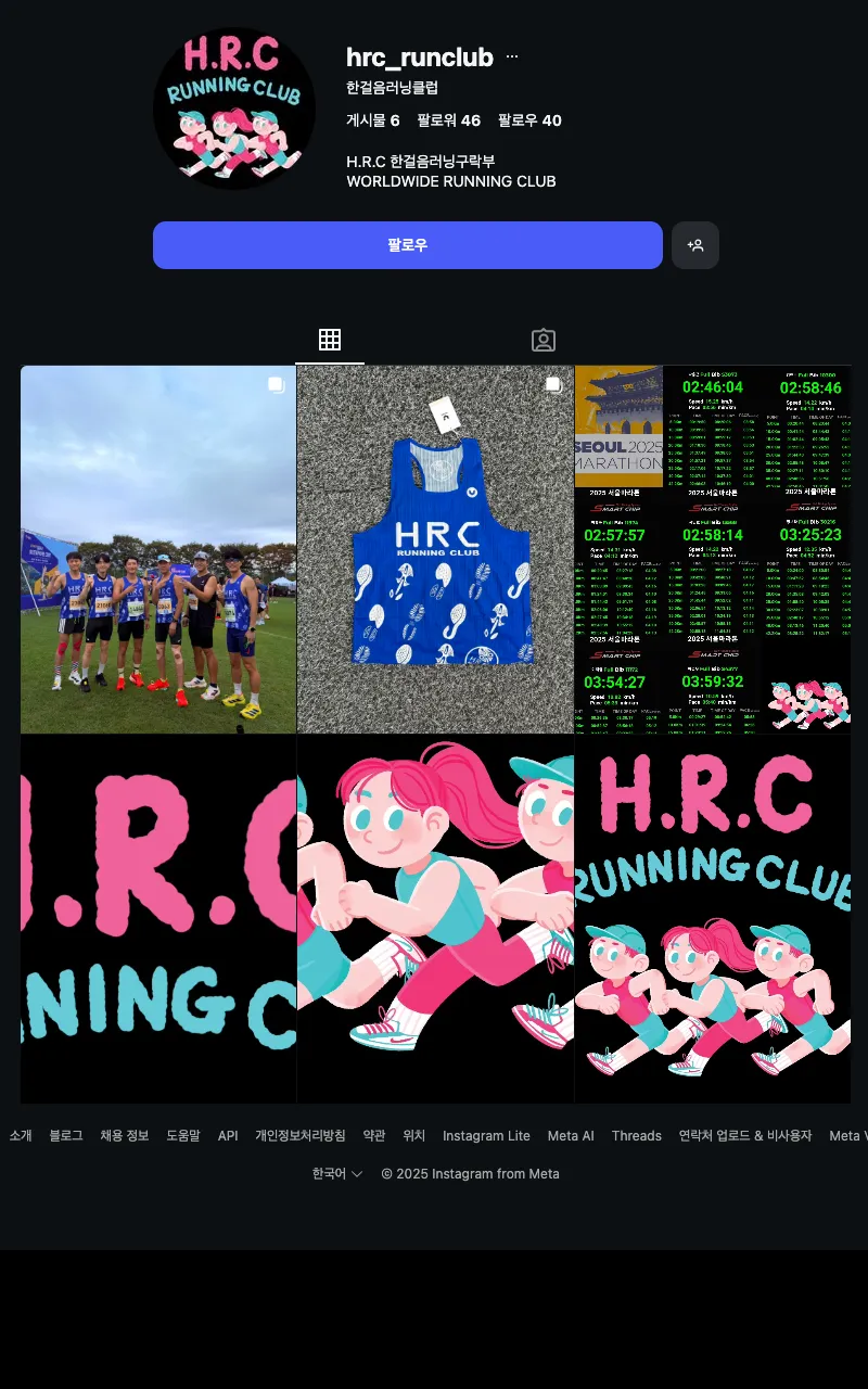 HRC 한걸음러닝클럽 이미지