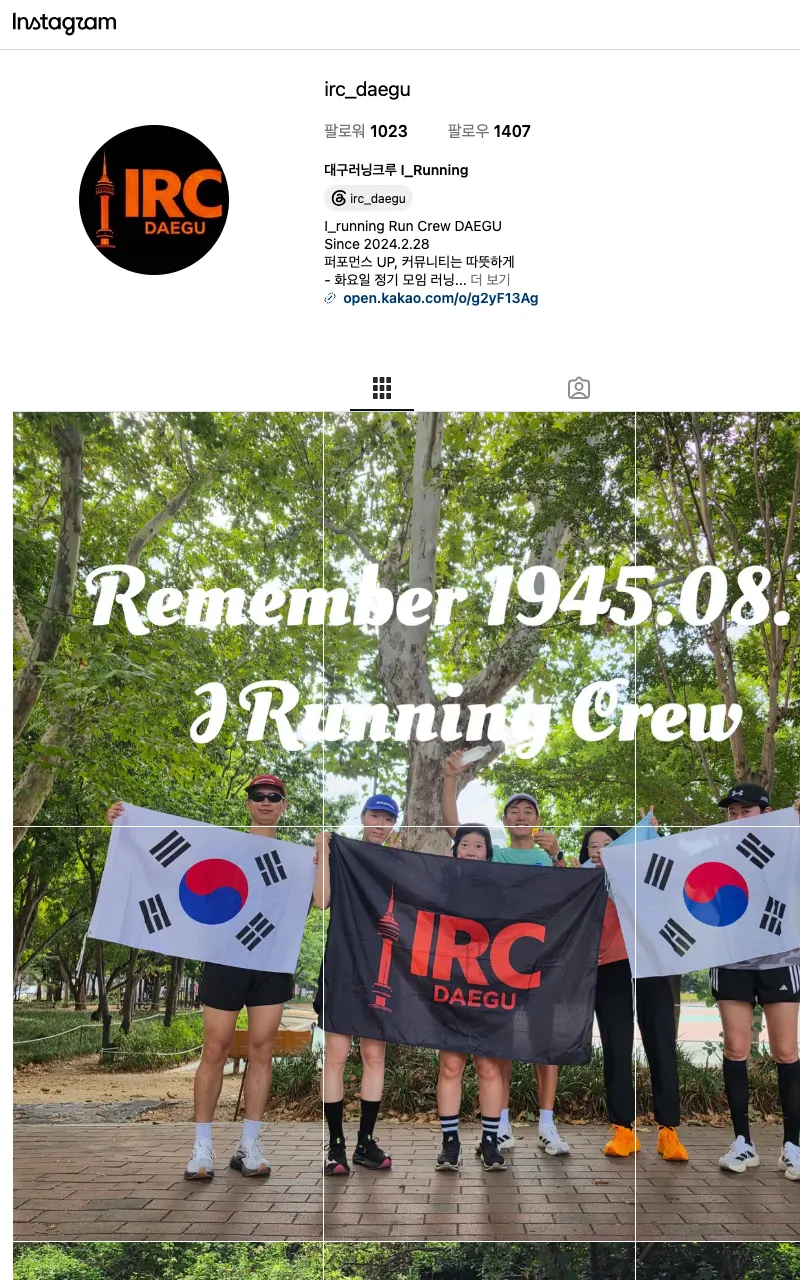 IRC DAEGU 이미지